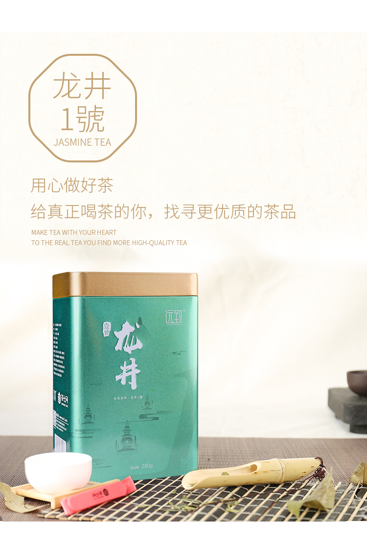 龙井1号详情_10.jpg