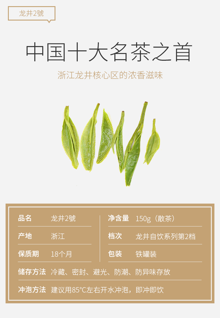 龙井2参数.jpg